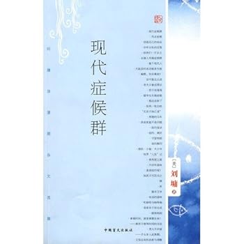 Paperback Modern Syndrome (Paperback) [Chinese] Book