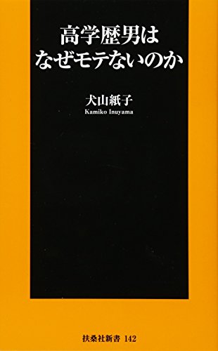 Amazon.com: 犬山 紙子: books, biography, latest update