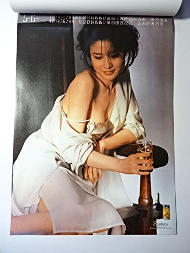 小柳ルミ子　カレンダー　【昭和レトロ】 Amazon.co.jp: リザーブ 小柳ルミ子 カレンダー 84年 : おもちゃ