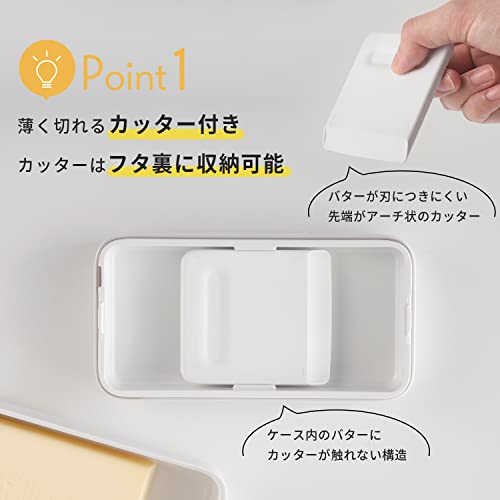 マーナ(MARNA) バターケース カッター付き ( フタ裏収納 / 