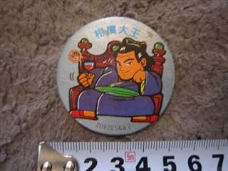 商品相撲大王 めんこ メンコ カード すもう 大相撲 力士 関取