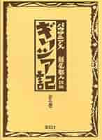 ギリシア記 41abtJ-kTSS._AC_SY200_QL15_.jpg