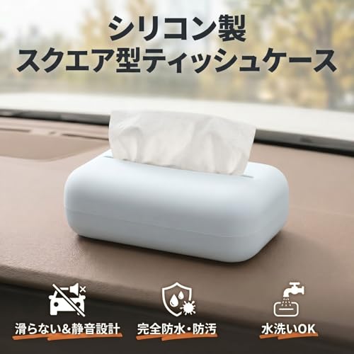 SESHIS ティッシュケース シリコン スクエア型 インテリア ティッシュカバー グリーンミント [2]