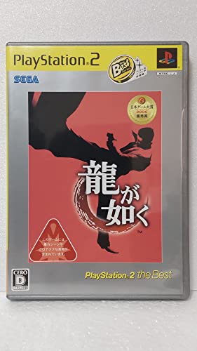 Ryu ga Gotoku import Japonais édition the Best avec DVD pour collectionneur PS2