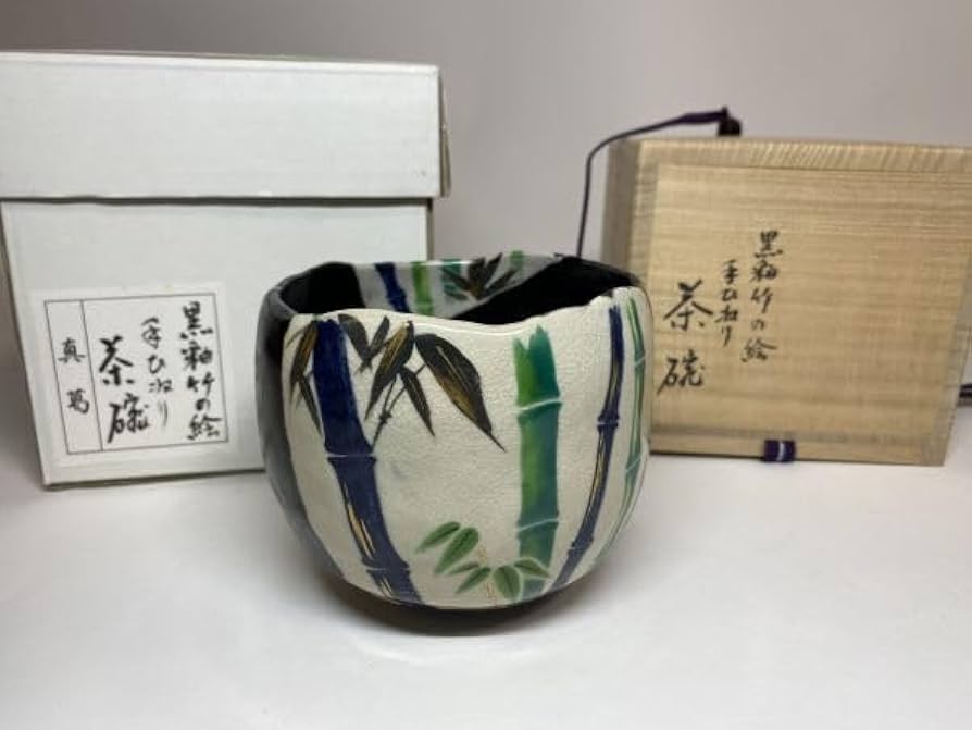 Amazon.co.jp: 雪華 当代 6代 真葛 宮川 香斎 黒釉 竹の絵 手