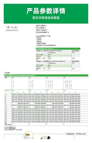 Disjoncteur iC65N 80A haute performance pour installation durable