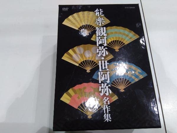 (未使用･未開封品)能楽 観阿弥・世阿弥 名作集 DVD-BOX 能楽 観阿弥・世阿弥 名作集 喜多流 『融』(とおる) 友枝 昭世