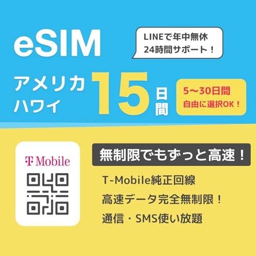 yeSIMz15 AJ simJ[h yT-Mobileiz5G/4G-LTE f[^ʐM/ʘb/SMS g yAJ nC zdbԍt AJ vyCh SIMJ[h AJ eSIM