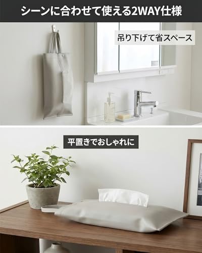 LightBeam ティッシュケース 吊り下げ 壁掛け 2WAY仕様 防水PUレザー 省スペース設計 車内・キッチン・洗面所対応 グレー [2]