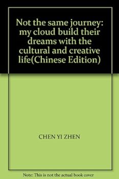 Paperback Not the same journey: my cloud build their dreams with the cultural and creative life(Chinese Edition) Book