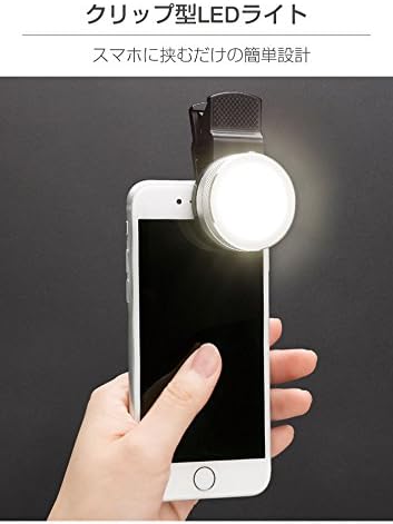 Amazon スマホ ライト 自撮りライト Led 3段階調節 セルカライト クリップ Universal Clip Light ユニバーサルクリップライト シルバー Hamee ハミィ スマートフォン用カメラレンズ
