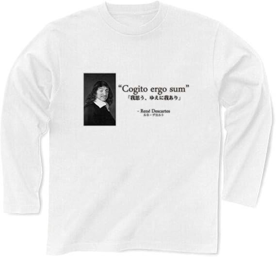Amazon Co Jp デカルトの名言 我思う ゆえに我有り 原文 コギト エルゴ スム 長袖tシャツ ファッション