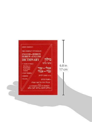 The Compact Up-to-Date English-Hebrew / Hebrew-English Dictionary (55,000 Entries) (Hebrew Edition) - Image 2
