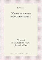 General introduction to the fortification 551941808X Book Cover