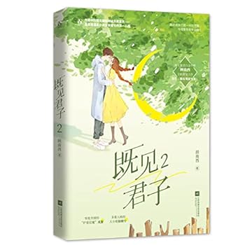Paperback He Came From Hell 2 (Chinese Edition) [Chinese] Book