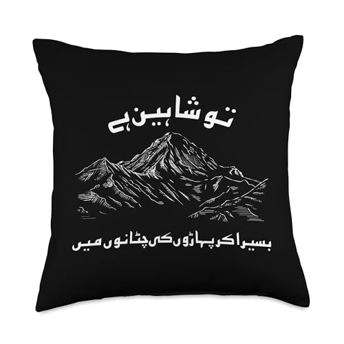 Shaheen Allama Iqbal Pakistan K2 Mountain Poetry Urdu Throw Pillow
