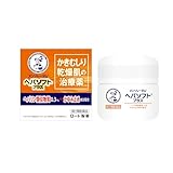 【第2類医薬品】メンソレータム ヘパソフトプラス 85g