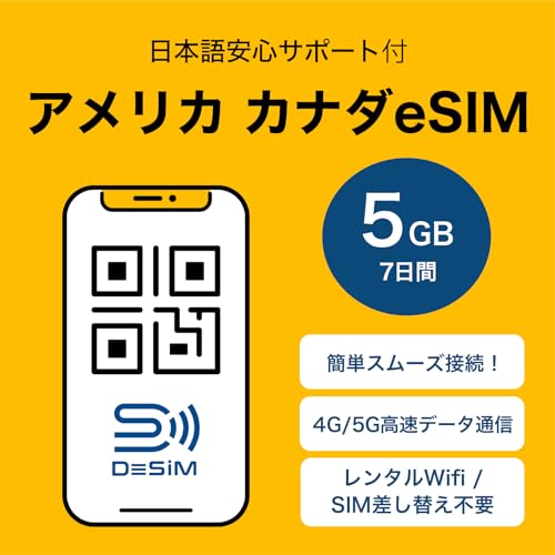 yAJ Ji_ eSIMz7 5GB DeSiMK | LINEkt | s\ |f[^ʐMpidbԍȂj simt[[̂ݑΉ t | C[V America USA DeSiM