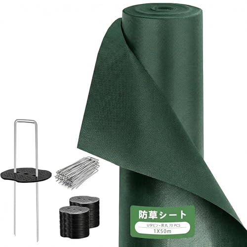 防草シート 1m×50m 10年」の人気商品一覧 | 安い商品を通販サイトから