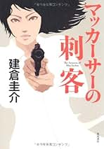 【中古】 ブラック・メール 心理操作/角川書店/建倉圭介 Amazon.co.jp: 建倉 圭介: 本