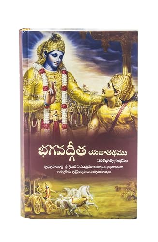 Bhagavad Gita (Telugu) With Thulasi Japa Mala