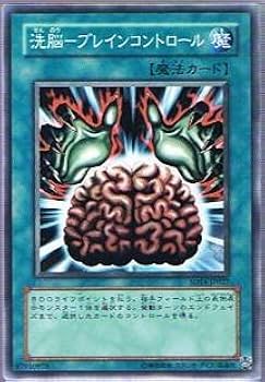 Amazon.co.jp: 遊戯王シングルカード 洗脳－ブレイン