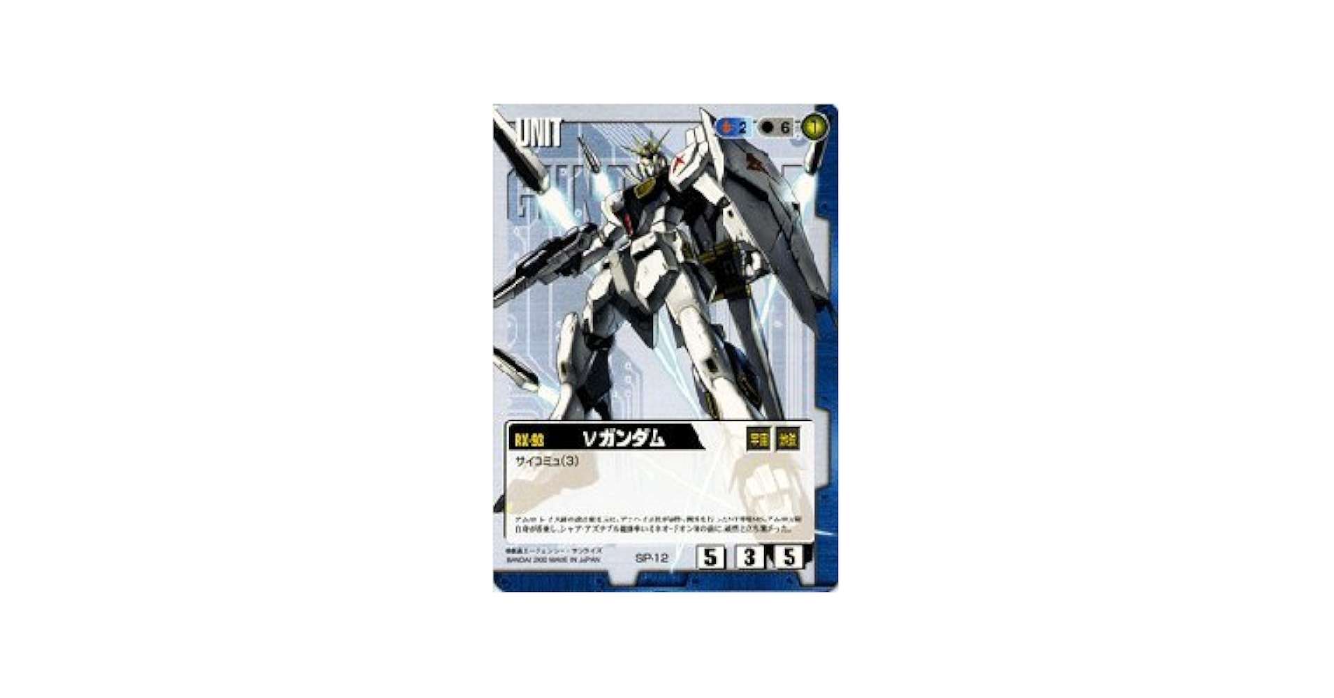 ガンダムウォー 優勝プロモ 先駆者の目覚め 1枚【希少•極美品】 カード名に「ガンダム」を含む(347 枚)｜ガンダムウォー