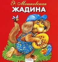 Zhadina 517040400X Book Cover