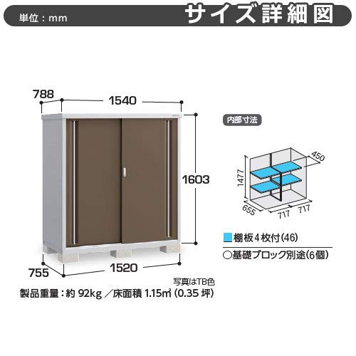 Amazon | イナバ物置 シンプリー MJX-157D 全面棚タイプ プラチナ 