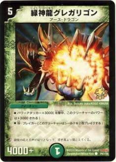 デュエルマスターズ 緑神龍グレガリゴン デュエマ】 緑神龍グレガリゴン DMC61/C の通販 - カーナベル