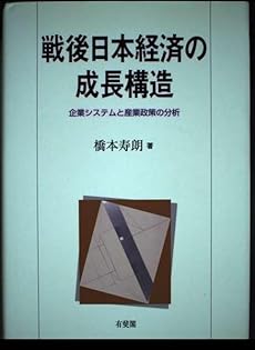 日本のローファームの誕生と発展 : わが国経済の復興・成長を支えたビジネス弁護… 今月の一冊 『日本のローファームの誕生と発展 ―わが国経済の