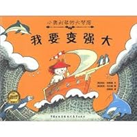 Oliver's dream: I want to become a powerful 7510608813 Book Cover