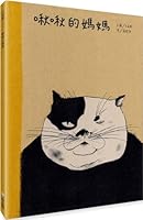Chuchu's Mother B0FPQ3WL58 Book Cover