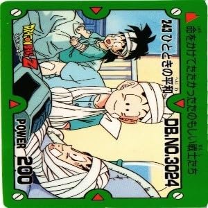 Amazon.co.jp: fy45 mj-52 【状態B】エミー シンバル ヤジロベー