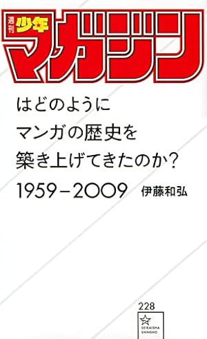 赤塚不二夫が語る64人のマンガ家たち (立東舎文庫) | 赤塚不二夫 |本