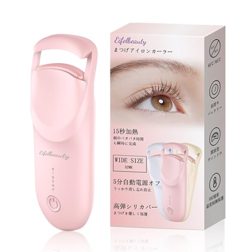 【TYPE-C充電】ホットビューラー まつ毛カーラー 15秒急速加熱｜5分自動オフ｜高弾性シリコン保護｜2段階温度調節｜長時間稼働｜ABS+PC素材