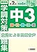 『令和6年度 静岡県 中3第2回学調対策問題集』の英語リスニング問題読み上げ音声 | 単体利用不可|ダウンロード版