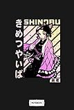 Kimetsu No Yaiba Shinobu Kocho V1 Notebook: Diary, Matte Finish Cover, Lined College Ruled Paper,...