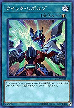 Amazon.co.jp: 遊戯王/クイック・リボルブ（スーパーレア