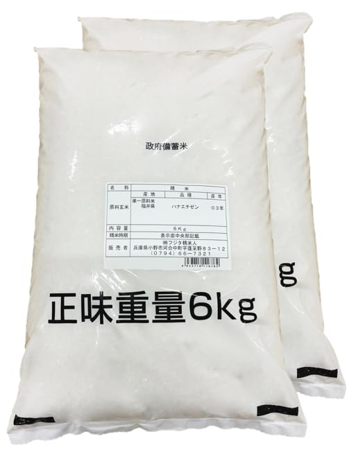 Amazon.co.jp: 【白米】政府備蓄米12kg (6kg×2) 令和3年福井県産