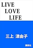 LIVE LOVE LIFE