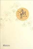 Poetry and Anecdotes 7513800812 Book Cover