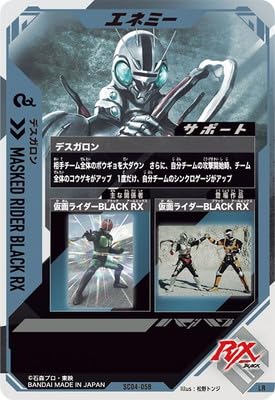 ガンバレジェンズ SC04-058 デスガロン LR パラレル 楽天市場】ガンバレジェンズ SC04-058☆ デスガロン LR