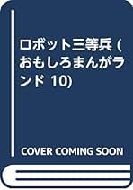 Amazon.co.jp: 前谷惟光: 本