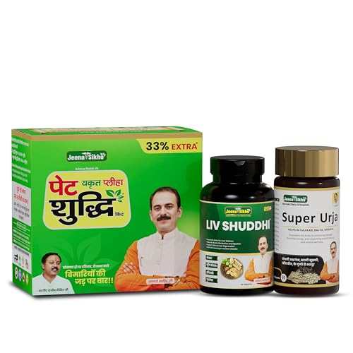 Image of Jeena Sikho Ayurvedic Detox Kit | Pet Yakrit Pleeha Shuddhi, Dr. Liv Shuddhi & super urja | Gut & Liver Cleanse | Herbal Supplements For Brain care | Ayurvedic Remedy For Good Health