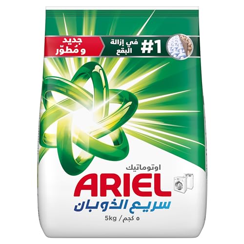 مسحوق غسيل اوتوماتيك اريال - برائحة اصلية