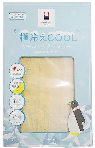 日本製 今治タオル 冷感タオル クールマフラー 保冷剤 ひんやり冷たい 冷感 軽量 肌さわり良い コットン100% UVカット 超吸水 大判 クールタオル 熱中症 暑さ対策 レディース (イエロー)