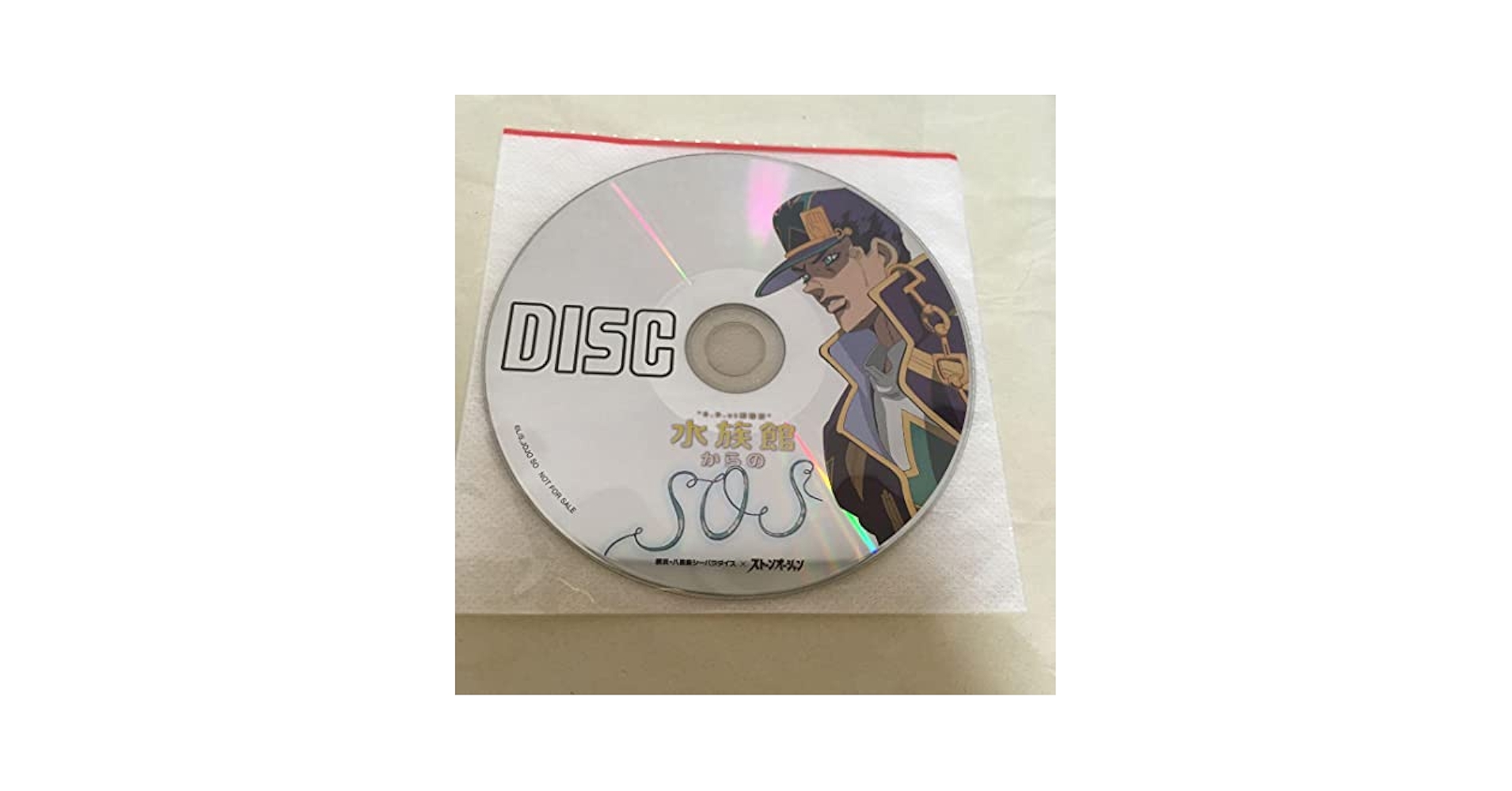 承太郎　記憶のDISC 特製アクリルスタンド付き　水族館コラボシーパラ 承太郎 記憶のDISC 特製アクリルスタンド付き 水族館コラボ