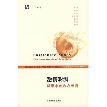 Paperback Passionate Minds: The Inner World of Scientists (Chinese Edition) [Chinese] Book