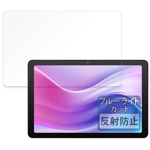 FILMEXT �t�B���� aiwa tab AE10 (JA4-TBA1009) �p �ی�t�B���� �u���[���C�g�J�b�g ���˒ጸ